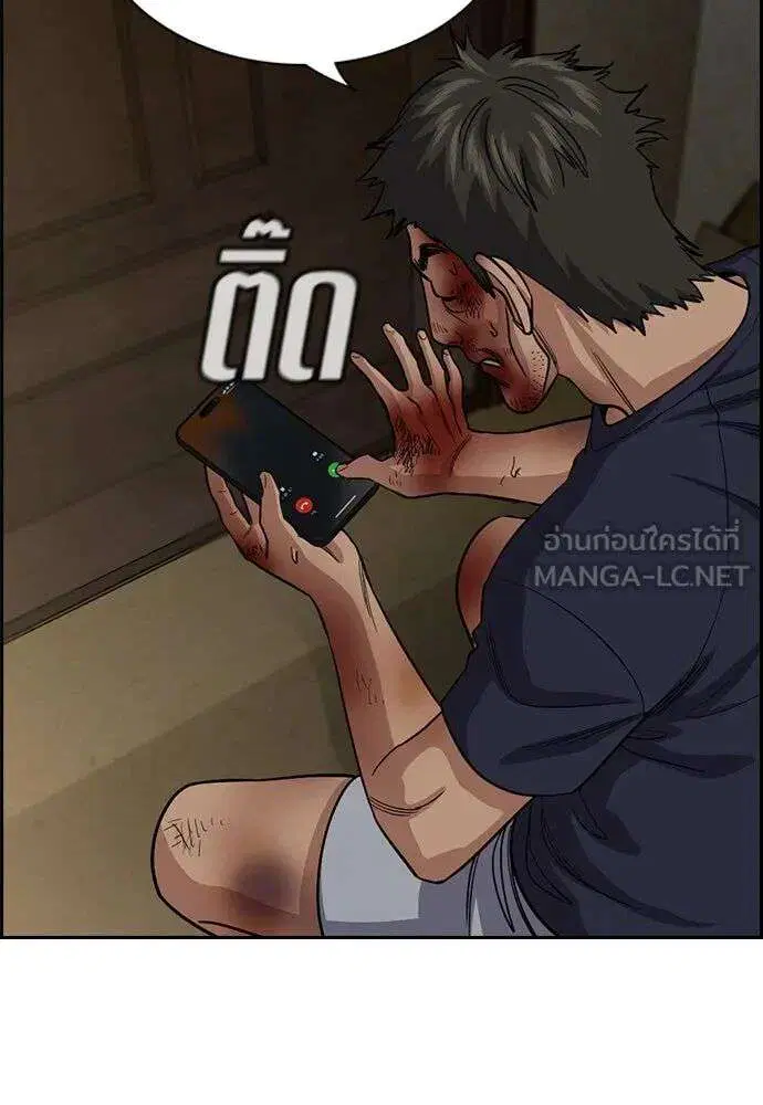 True Education ตอนที่ 250 หน้า 120
