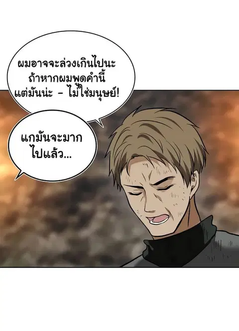 Ranker Who Lives A Second Time ตอนที่ 16 หน้า 54
