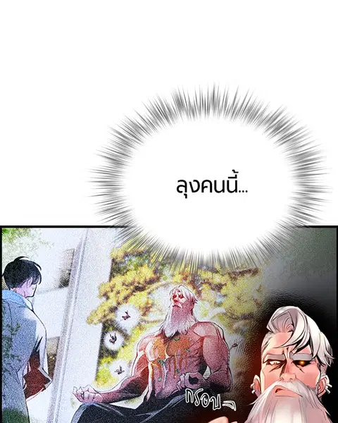 Jungle Juice ตอนที่ 5 หน้า 66