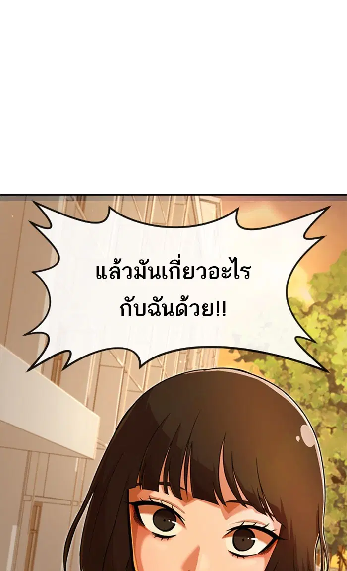 Random Chat ตอนที่ 169 หน้า 18