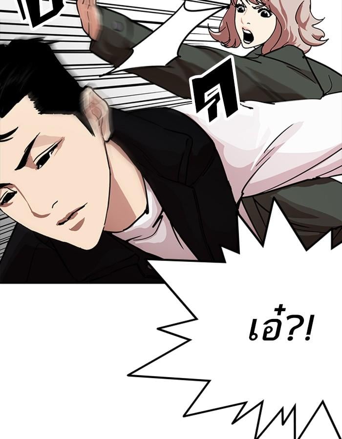 Lookism ตอนที่ 227 หน้า 13