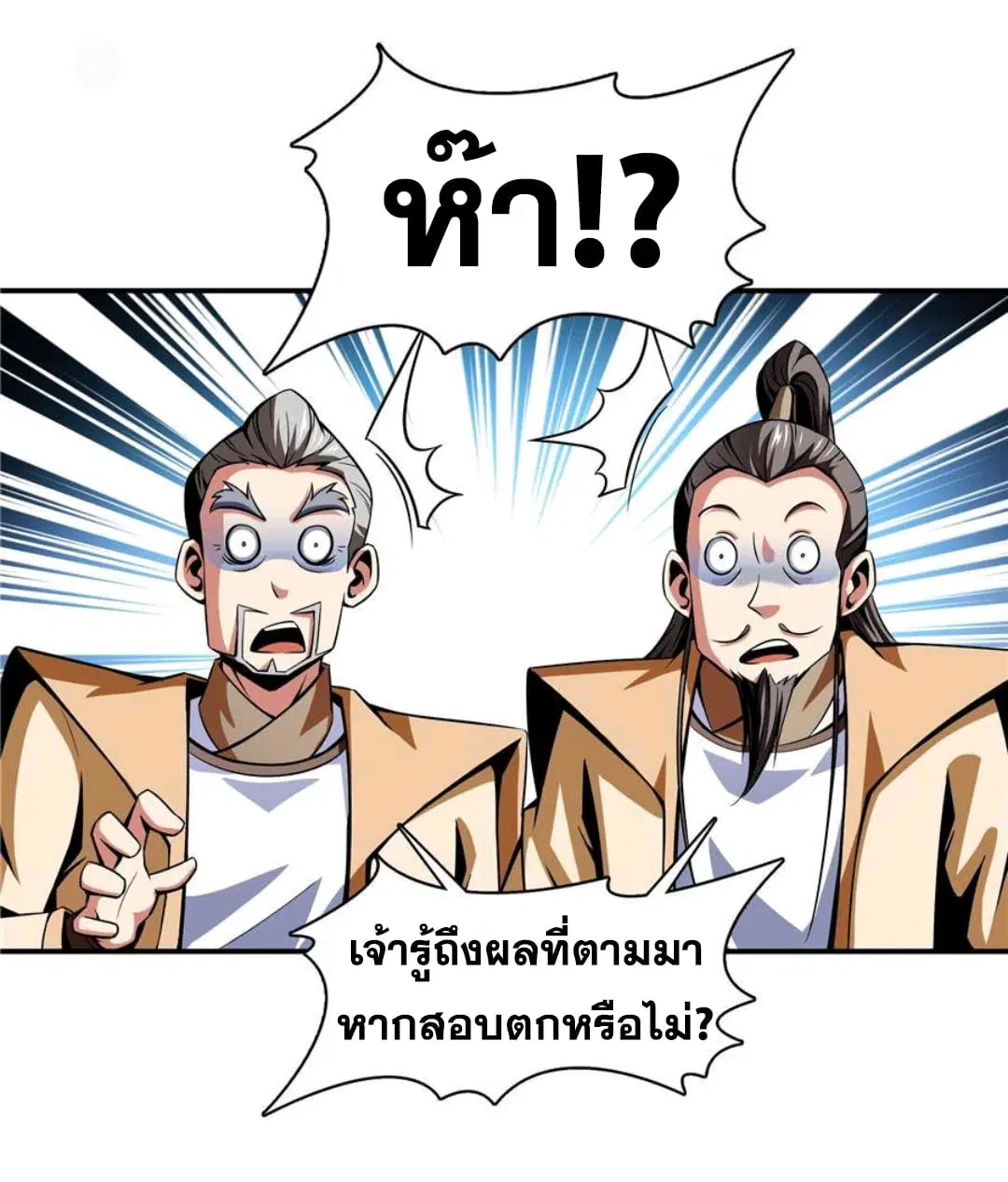 Library to Heaven’s Path ตอนที่ 61 หน้า 9