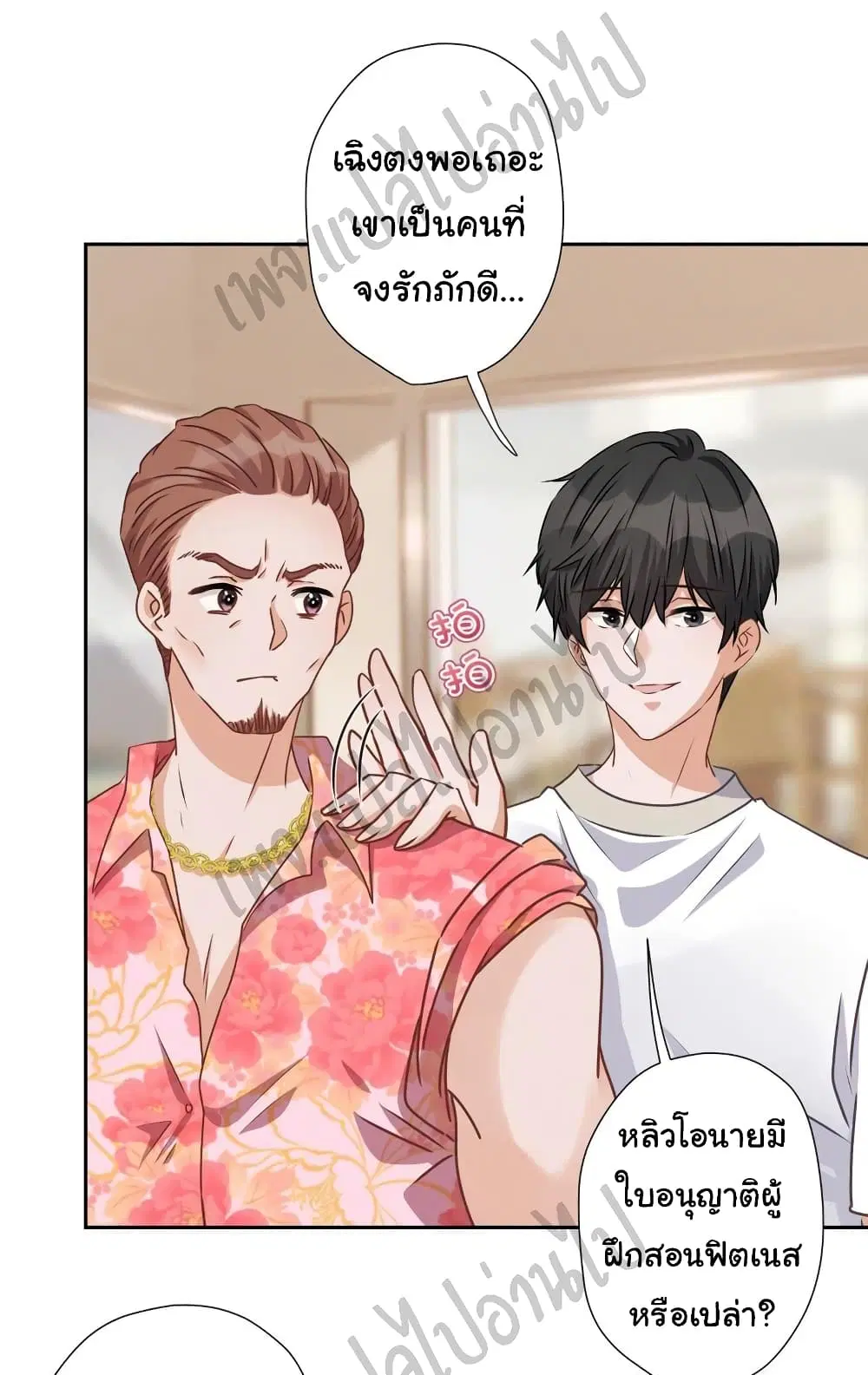 Lu Feng is the Best Son-in-law ตอนที่ 20 หน้า 8