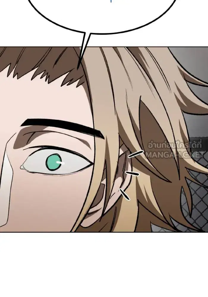King of the Octagon ตอนที่ 121 หน้า 78