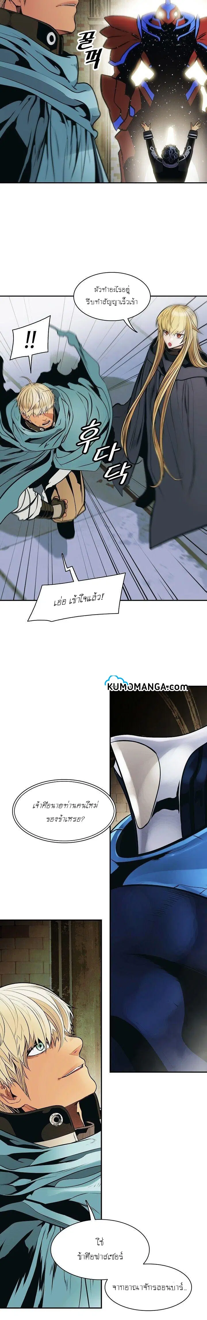 MookHyang – Dark Lady ตอนที่ 107 หน้า 24
