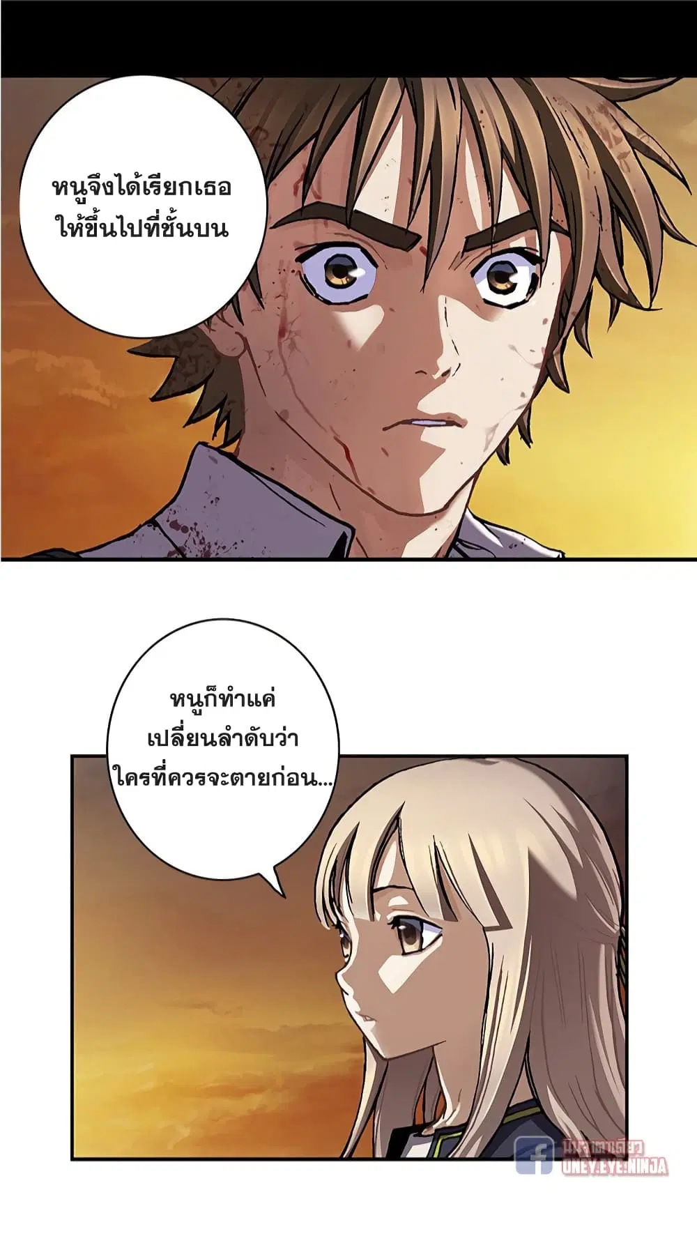 Leviathan ตอนที่ 131 หน้า 31