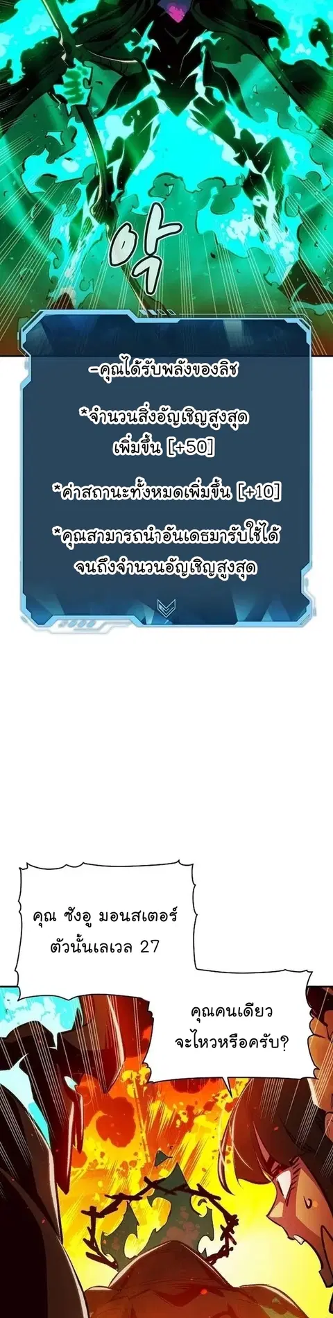 The Lone Necromancer ตอนที่ 94 หน้า 9