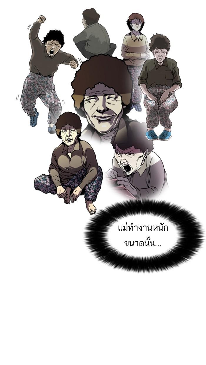 Lookism ตอนที่ 6 หน้า 20