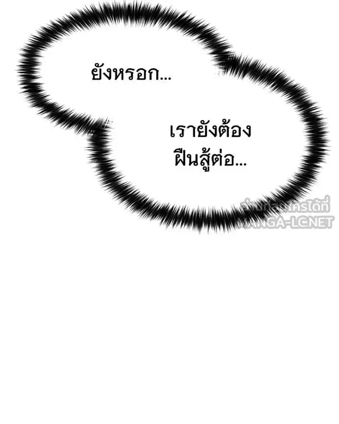 Baek XX ตอนที่ 163 หน้า 146
