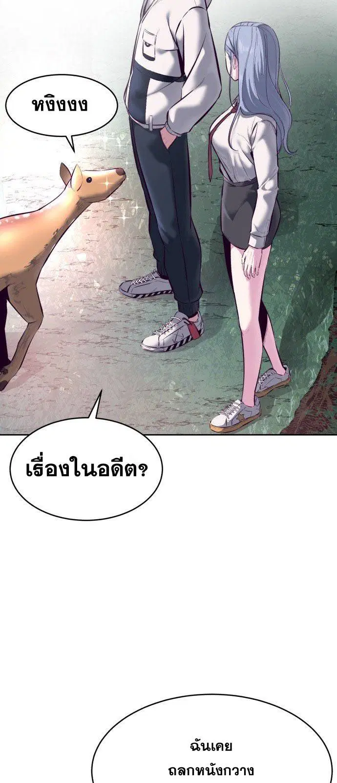 The Boy of Death ตอนที่ 128 หน้า 15