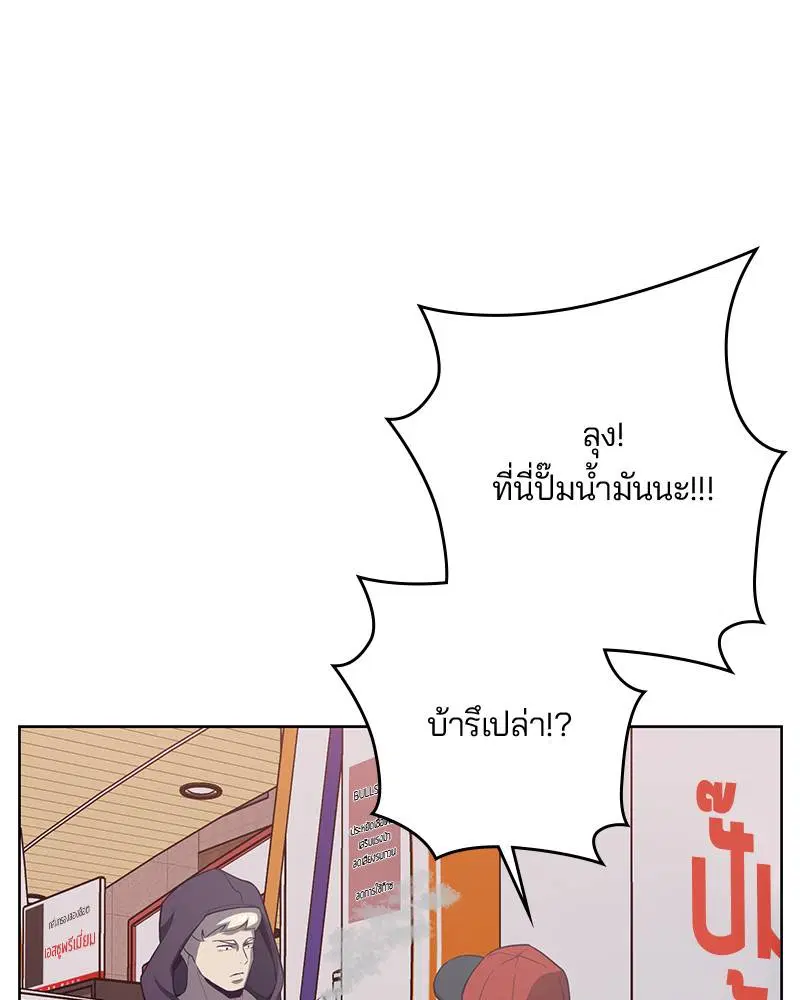 The Boy of Death ตอนที่ 15 หน้า 80