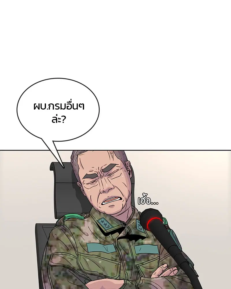 Kitchen Soldier ตอนที่ 79 หน้า 17