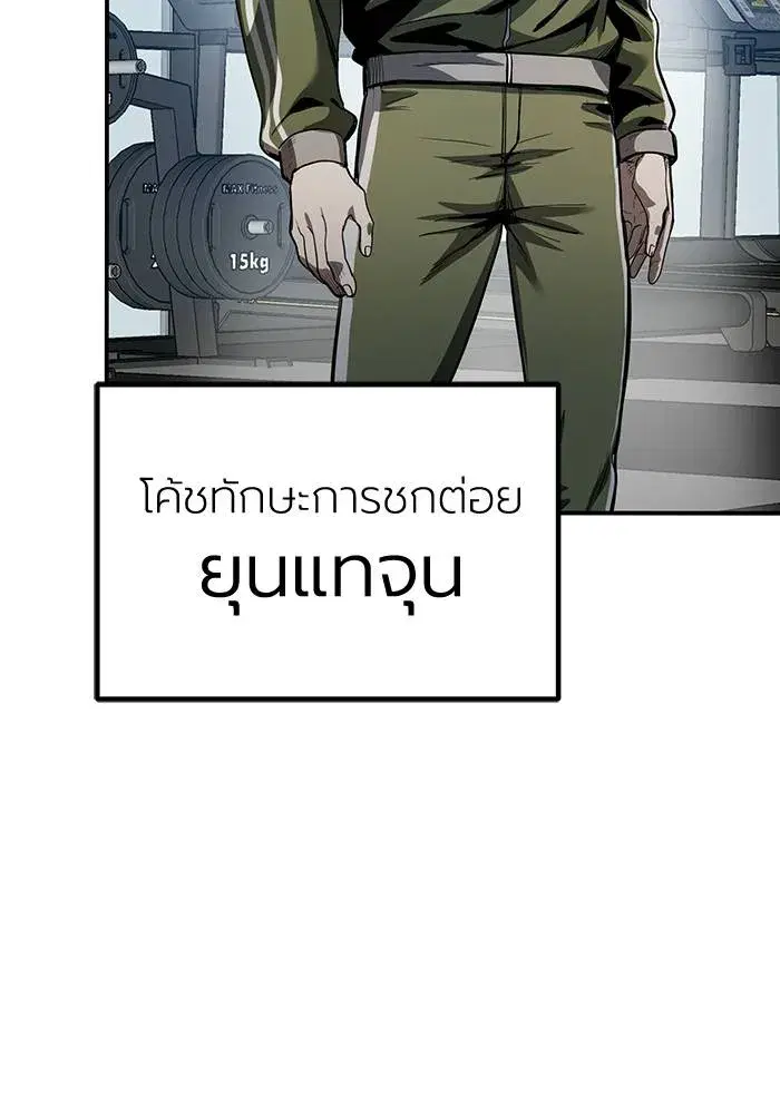 King of the Octagon ตอนที่ 11 หน้า 41