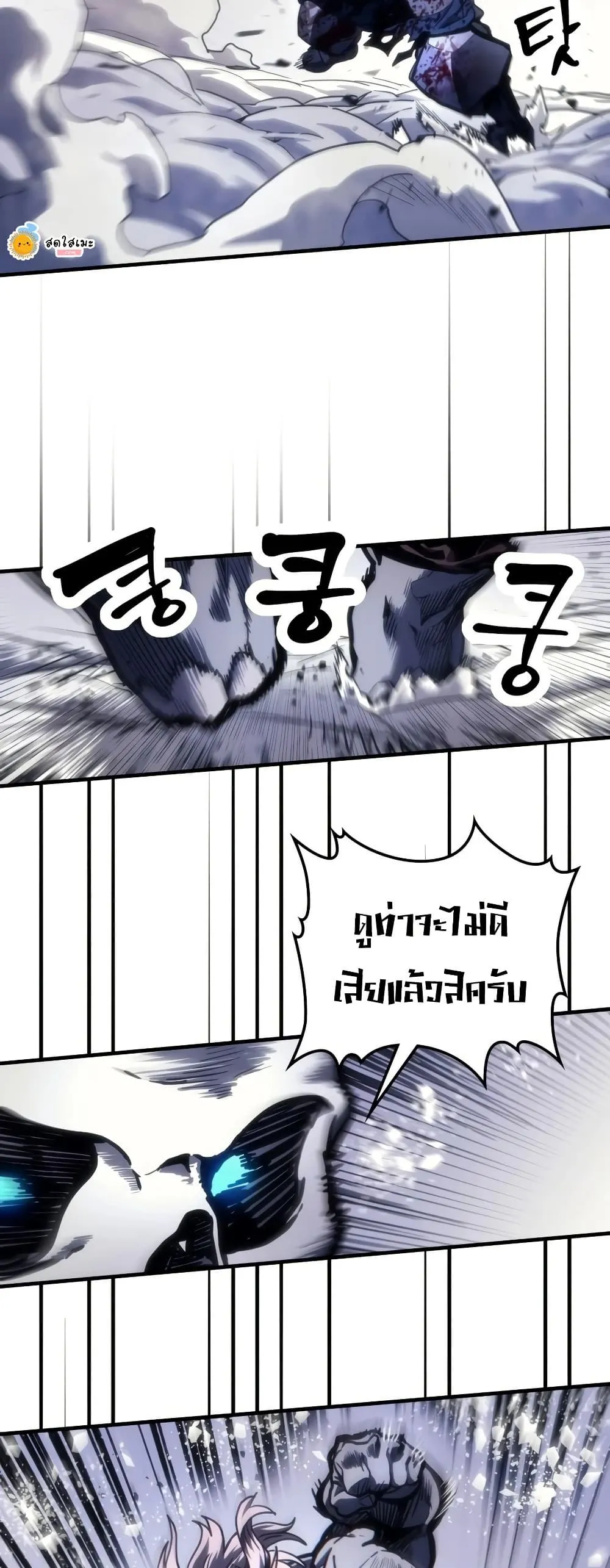 Mr Devourer Please Act Like a Final Boss ทำตัวให้สมกับเป็นมอนสเตอร์บอสหน่อยสิ คุณสวอลโลว์! ตอนที่ 137 หน้า 5