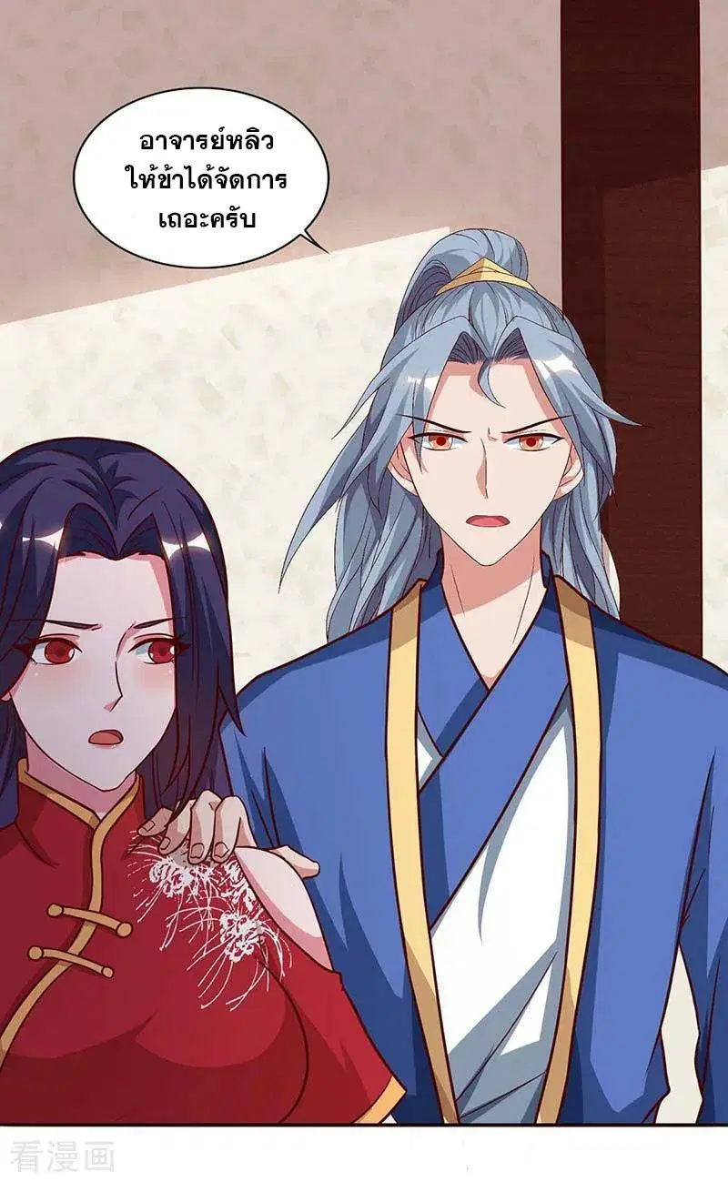 Reborn 80,000 years ตอนที่ 89 หน้า 9