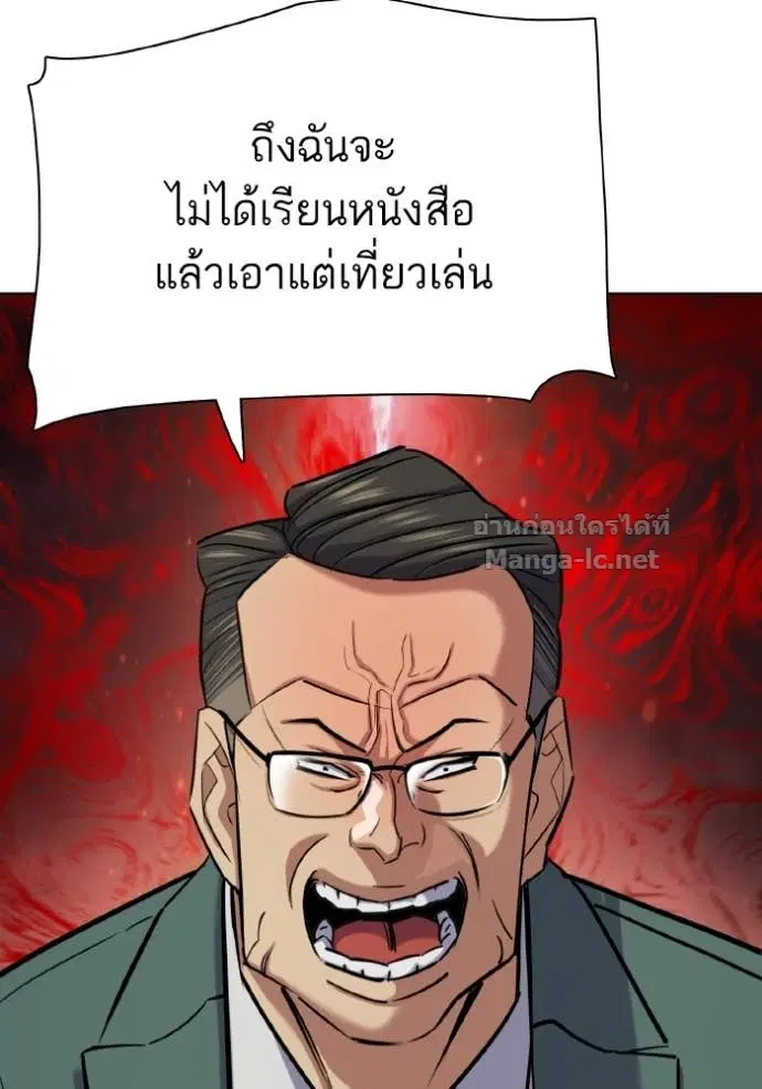 Reborn Rich ตอนที่ 165 หน้า 110