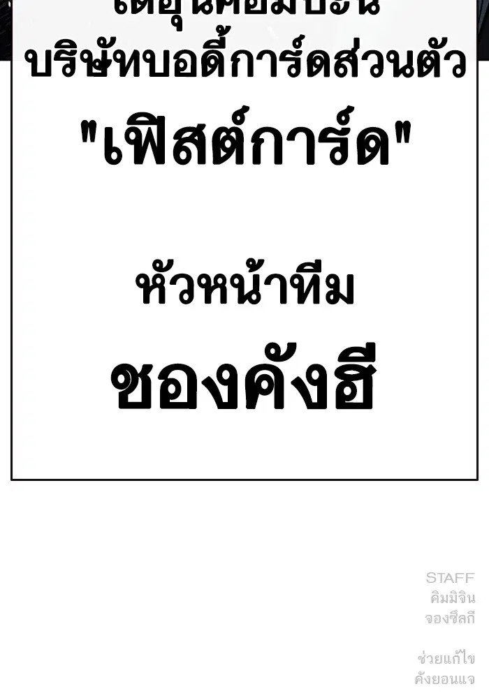 Study Group ตอนที่ 198 หน้า 150