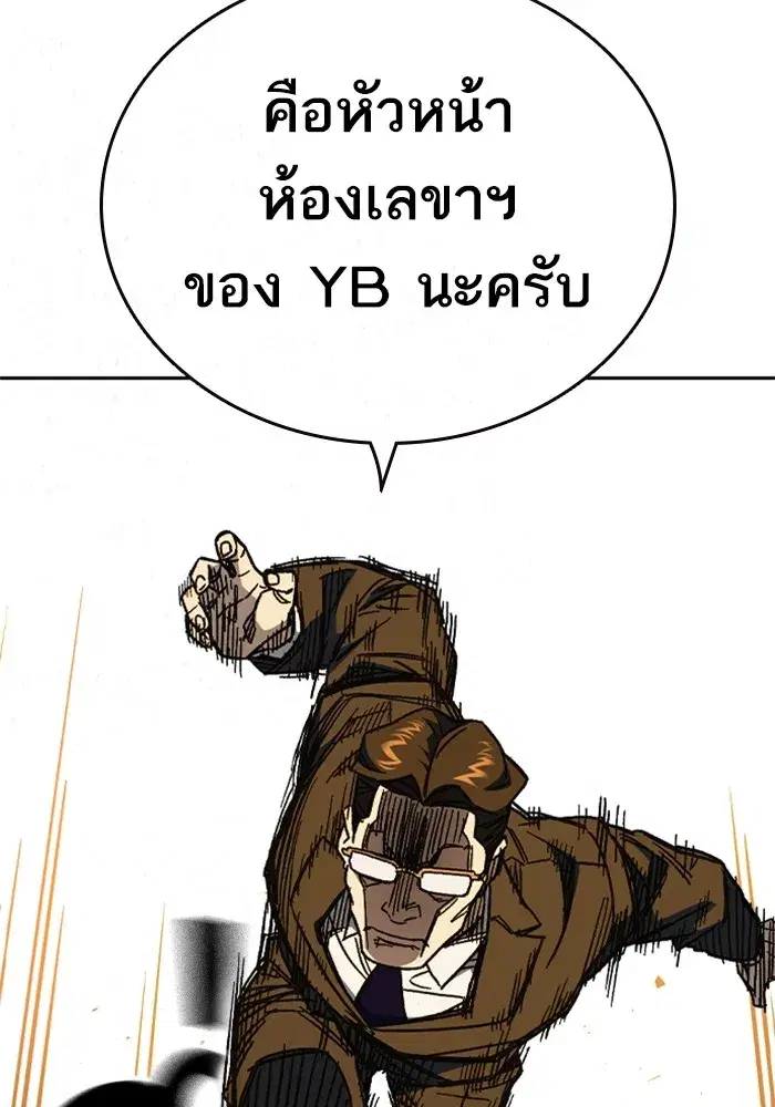 Study Group ตอนที่ 241 หน้า 122