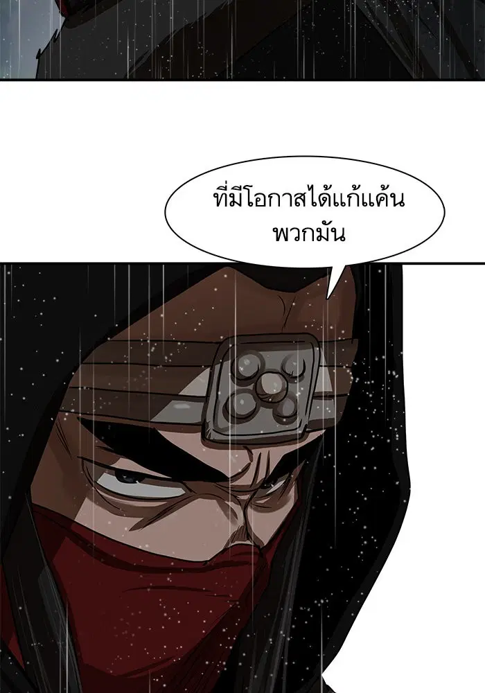 Escort Warrior ตอนที่ 194 หน้า 74