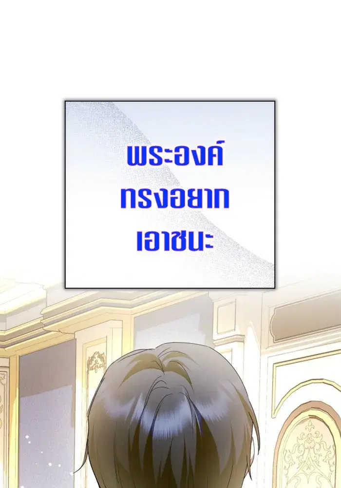 Your Throne ตอนที่ 164 หน้า 40