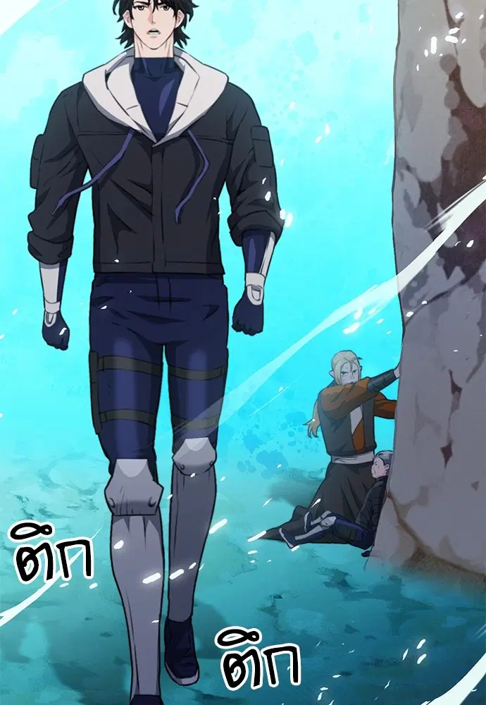 The Druid of Seoul Station ตอนที่ 148 หน้า 5