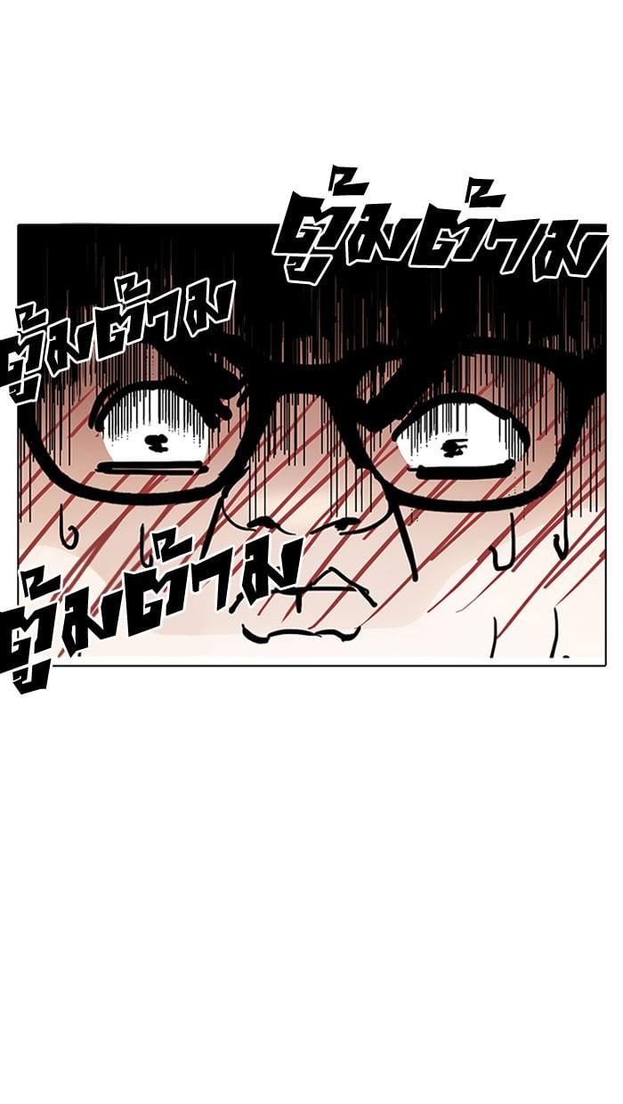 Lookism ตอนที่ 155 หน้า 68