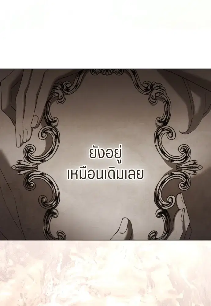 Your Throne ตอนที่ 256 หน้า 103