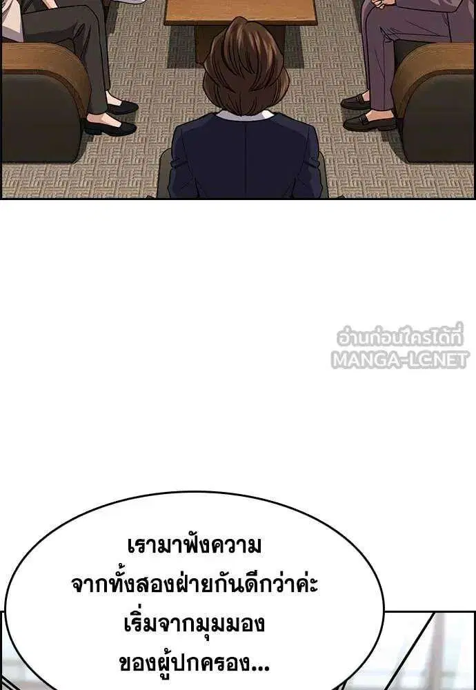 True Education ตอนที่ 240 หน้า 66