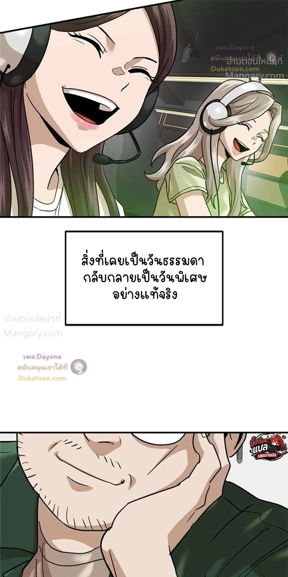Double Click ตอนที่ 174 หน้า 19
