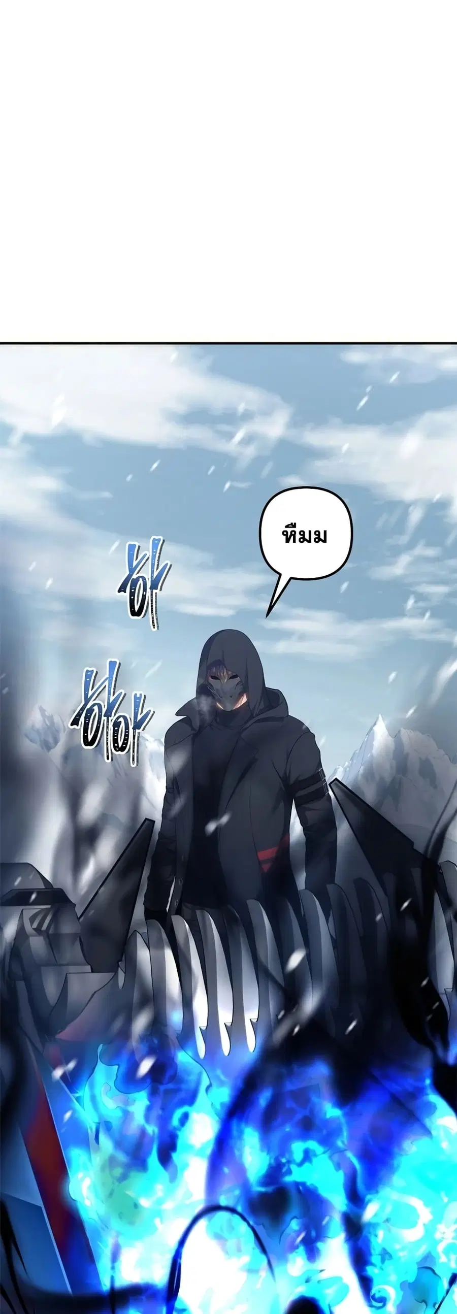 Ranker Who Lives A Second Time ตอนที่ 171 หน้า 9