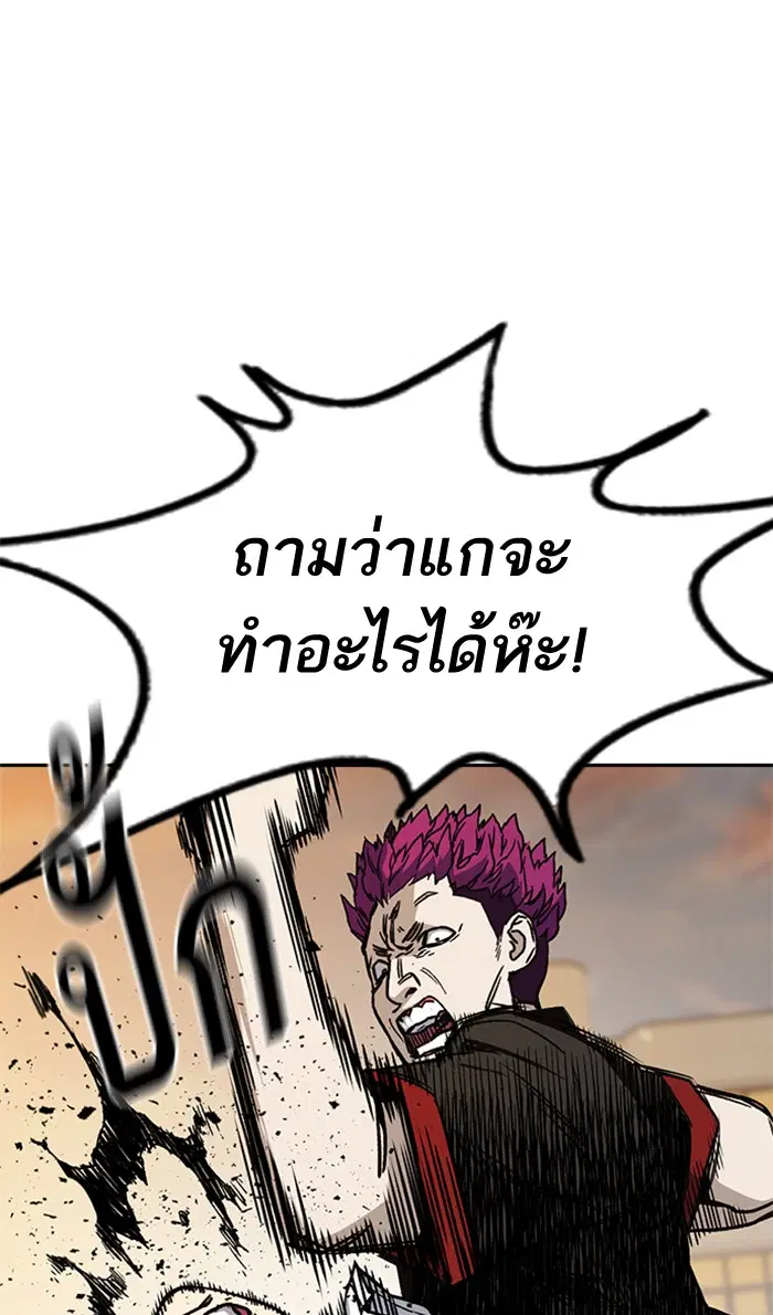 Study Group ตอนที่ 141 หน้า 32