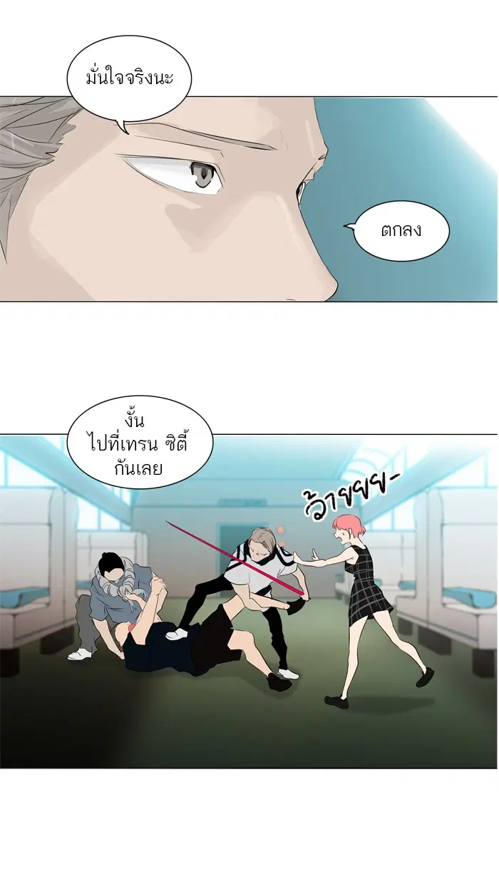 Tower of God ตอนที่ 198 หน้า 30