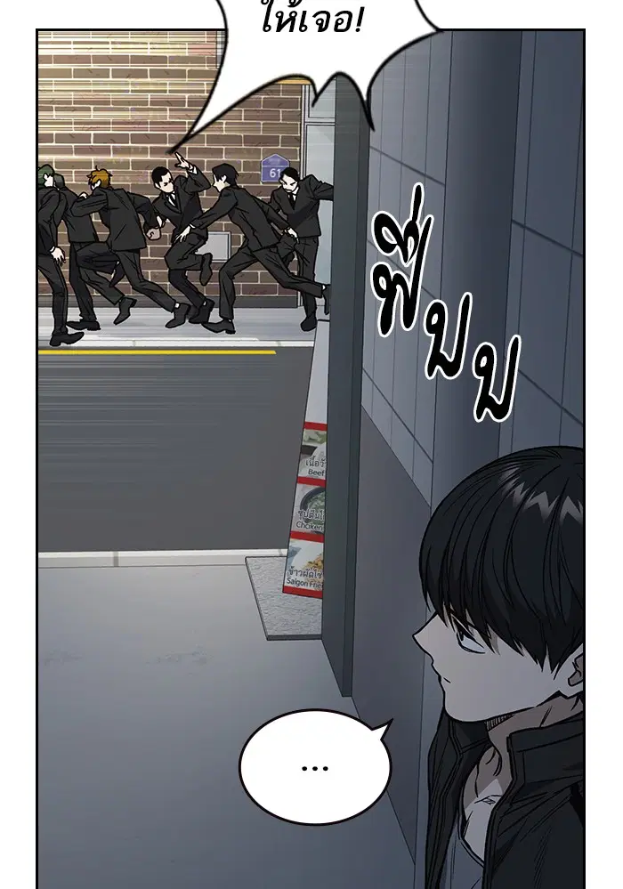 Study Group ตอนที่ 158 หน้า 41