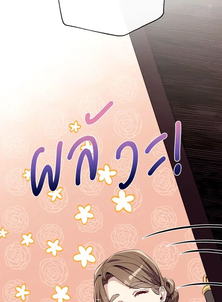 Can We Become a Family? ตอนที่ 60 หน้า 58