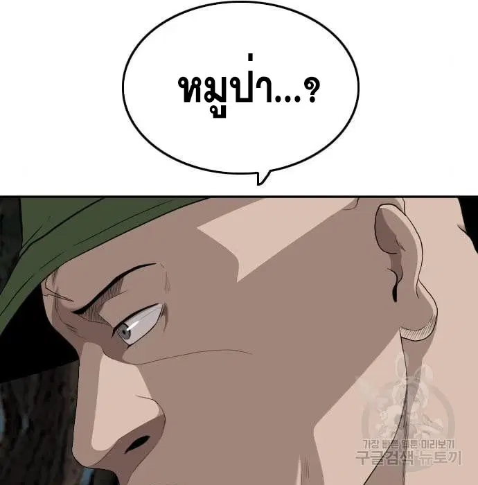 Bad Guy ตอนที่ 136 หน้า 147