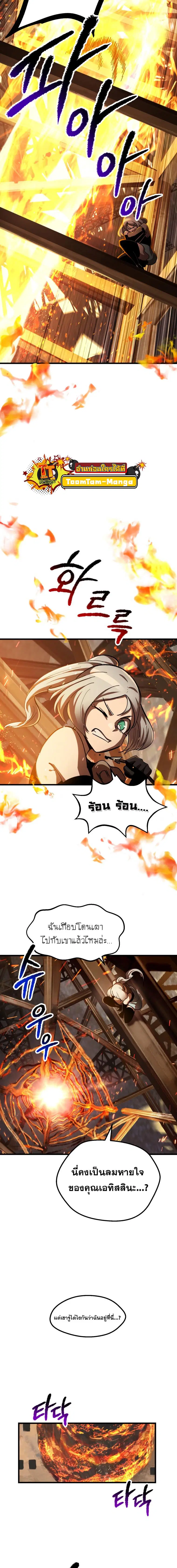 Survival Of Blade King ตอนที่ 129 หน้า 12