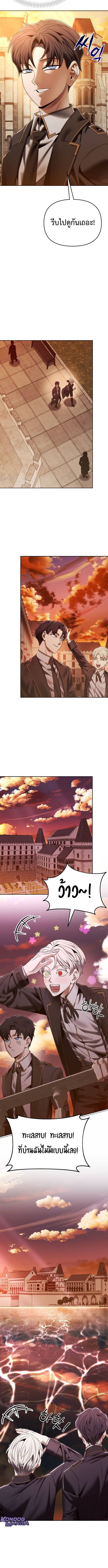 Return of the Back Alley Wizard จอมเวทไร้นามหวนคืน ตอนที่ 13 หน้า 6