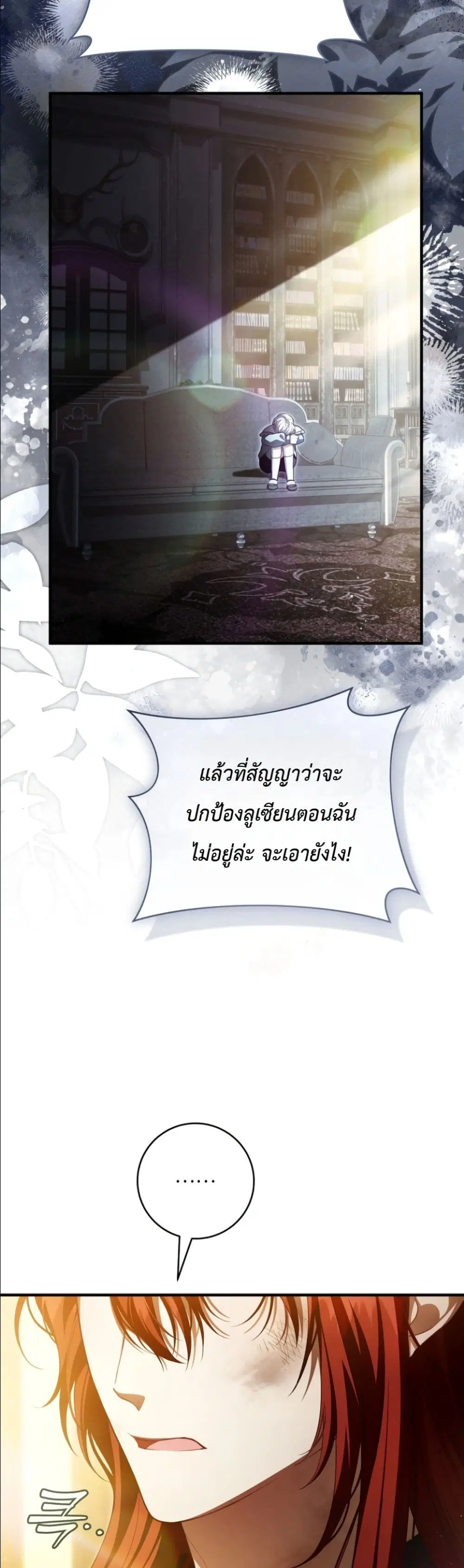 The Abandoned Prince’s Ghost Bride – เจ้าสาวผีขององค์ชายผู้ถูกทอดทิ้ง ตอนที่ 18 หน้า 45