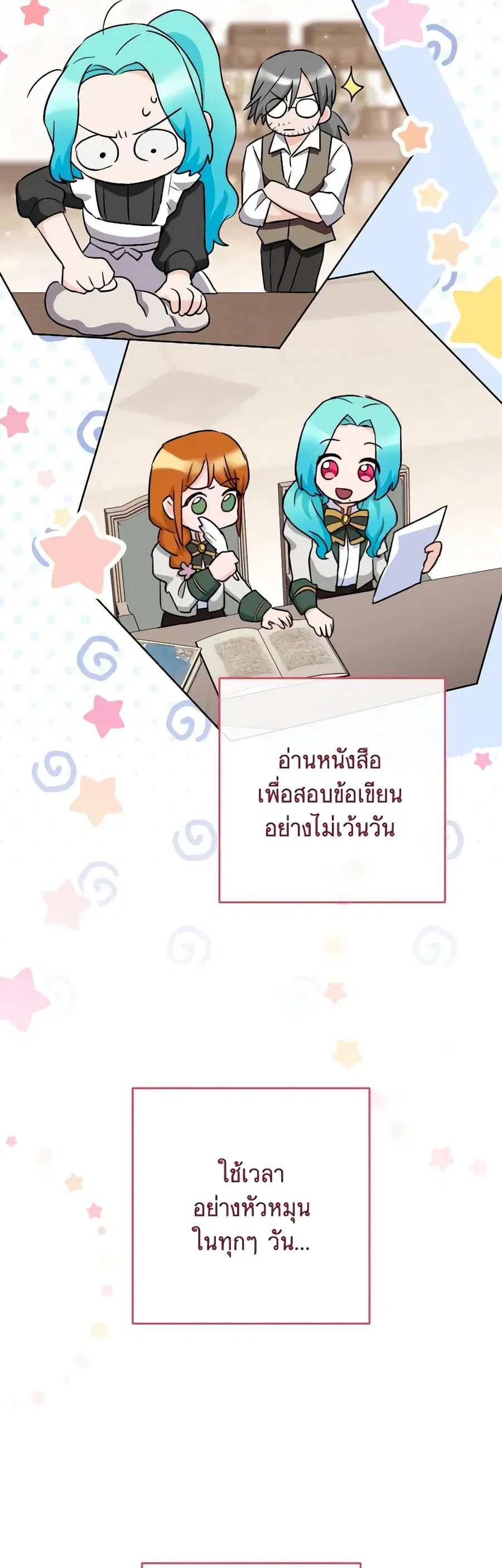 The Young Lady Is a Royal Chef ตอนที่ 139 หน้า 22