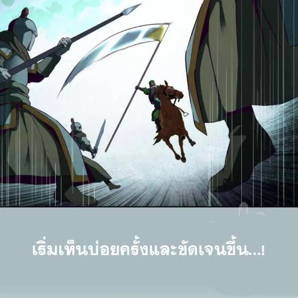 The Boy of Death ตอนที่ 143 หน้า 143