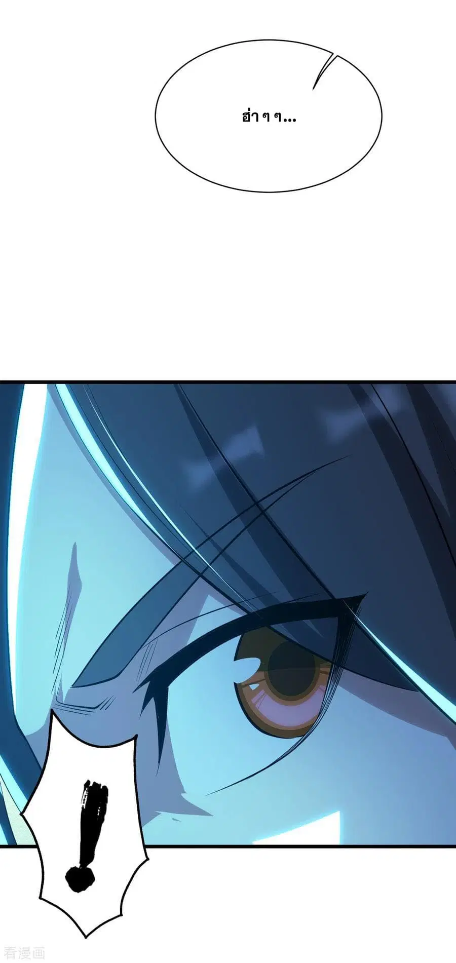 Matchless Emperor ตอนที่ 182 หน้า 6