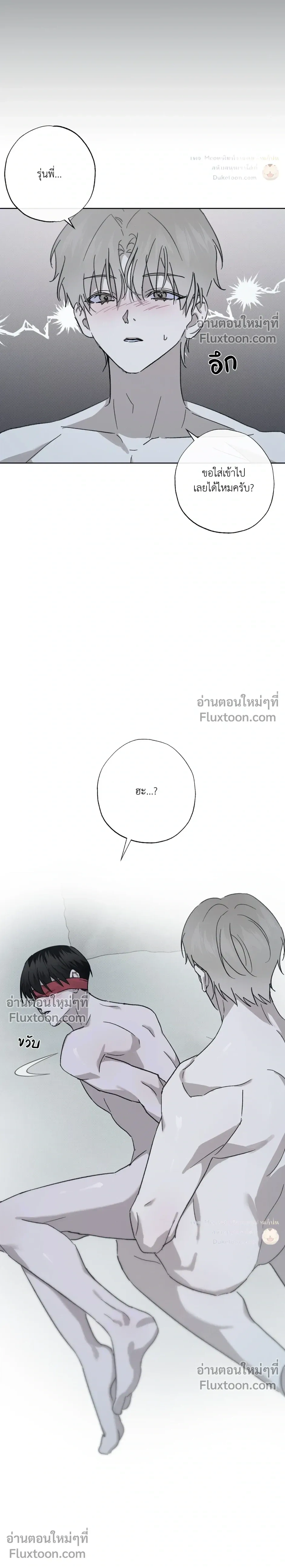 Exorcist’s Record – บันทึกนักปราบผี ตอนที่ 5 หน้า 18