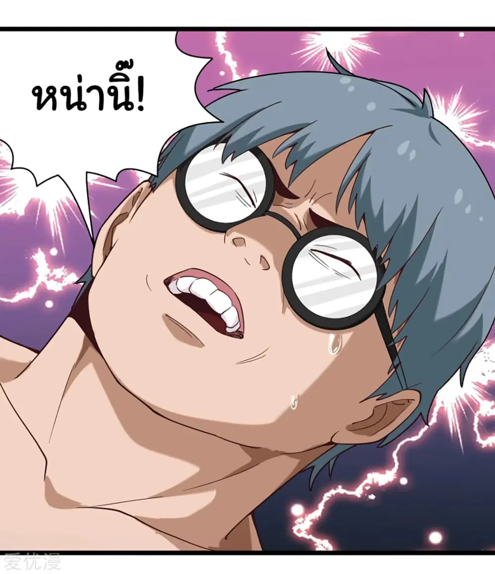 School Flower Master ตอนที่ 117 หน้า 6
