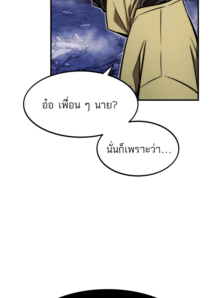 Ultra Alter แอ็กรองสตรองโคตร ตอนที่ 110 หน้า 166