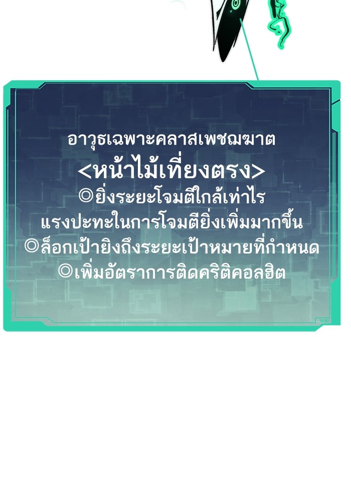 Ultra Alter แอ็กรองสตรองโคตร ตอนที่ 49 หน้า 73