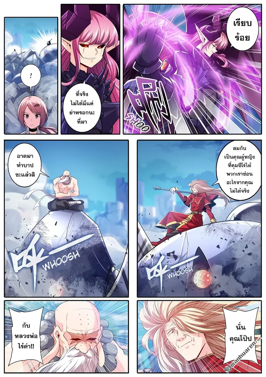 Hero? I Quit A Long Time Ago ตอนที่ 220 หน้า 17