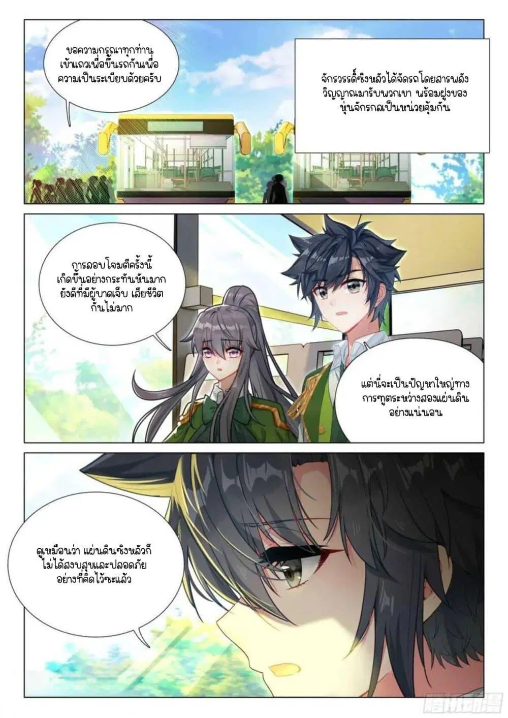Douluo Dalu III: Longwang Chuanshuo ตอนที่ 326 หน้า 2