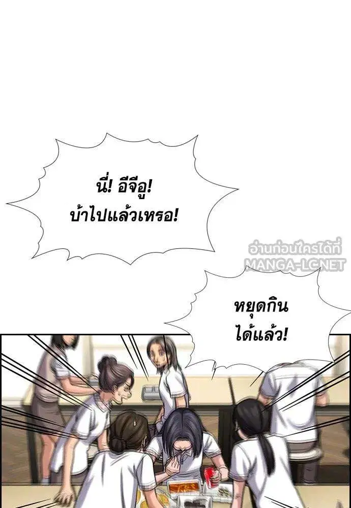 True Education ตอนที่ 255 หน้า 57