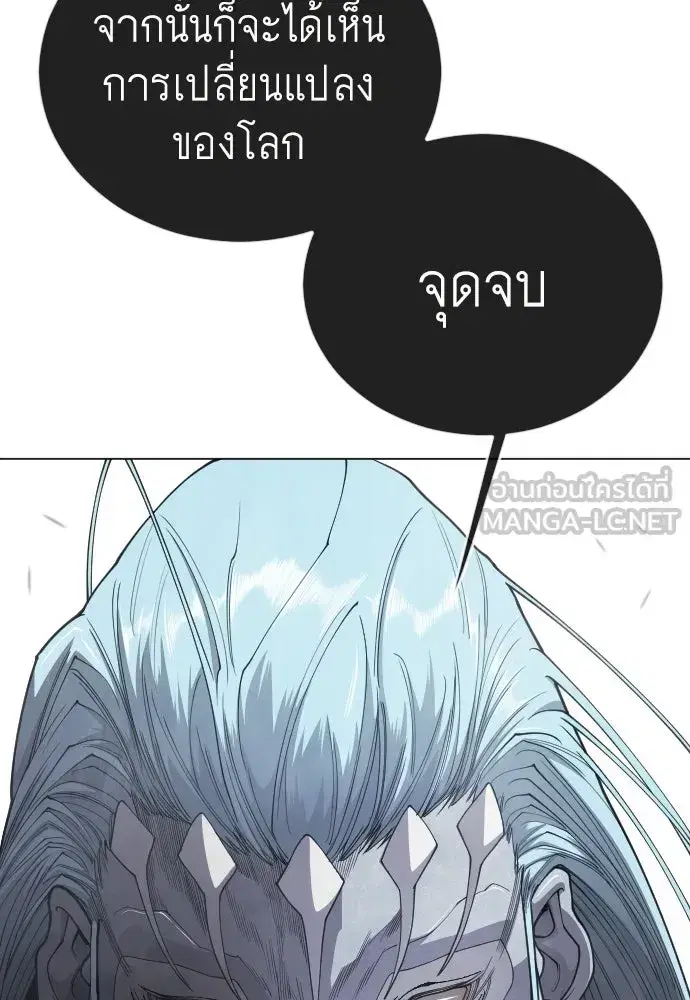 Superhuman Era ตอนที่ 212 หน้า 117
