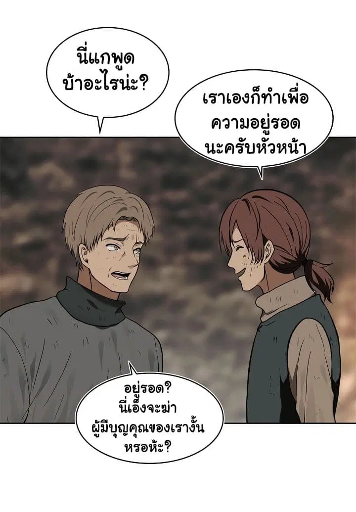 Ranker Who Lives A Second Time ตอนที่ 17 หน้า 3
